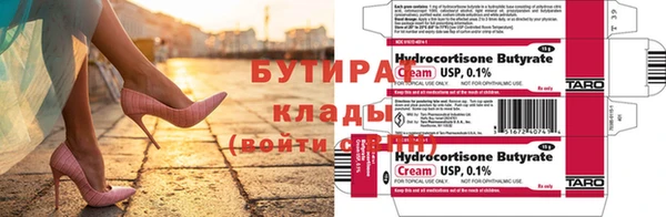 бутик Нефтегорск